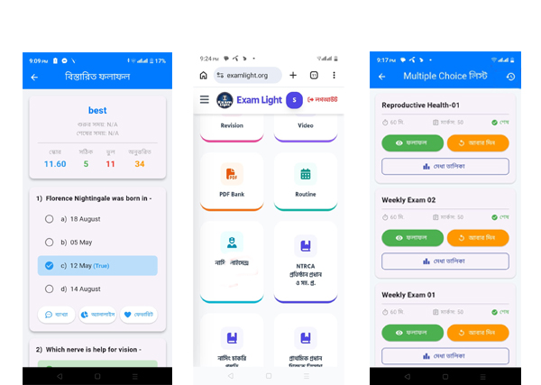 Exam Light Mobile App