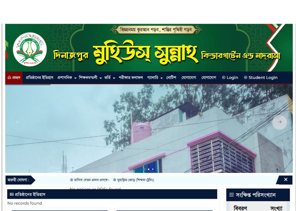 Mohiussunnah Web Portal