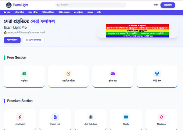 Exam Light Web App